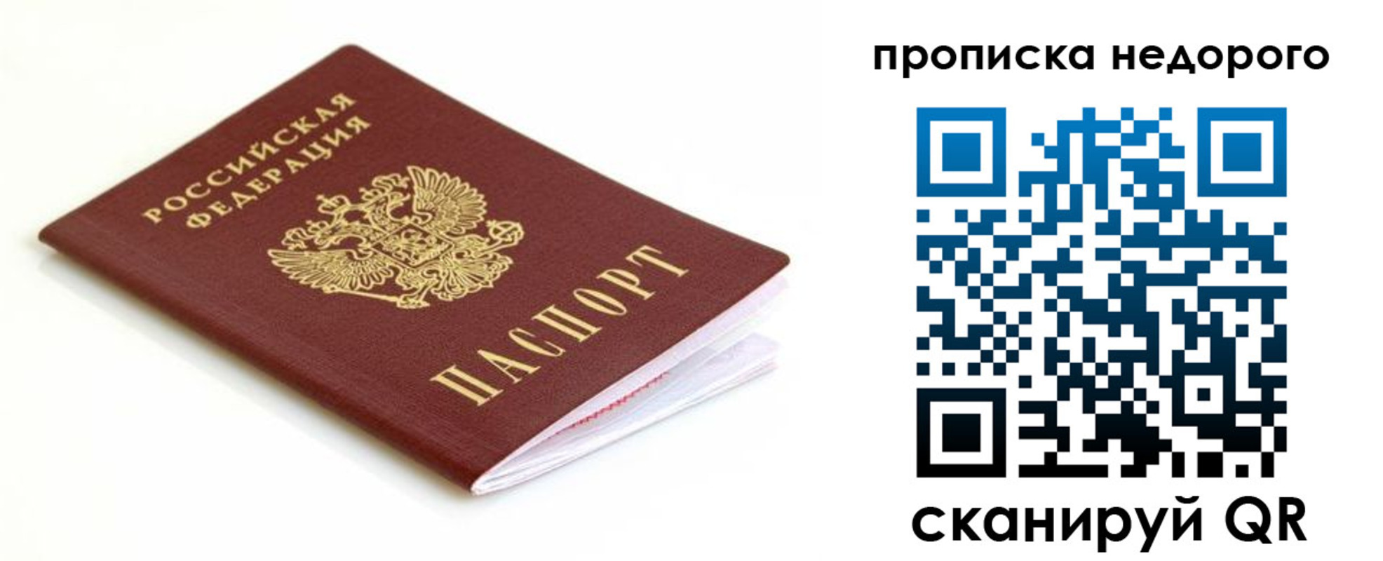 миграционный учет в Саранске