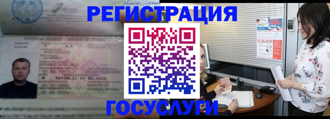 прописка от собственника в Саранске