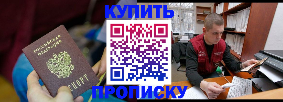 прописка иностранных граждан в Саранске