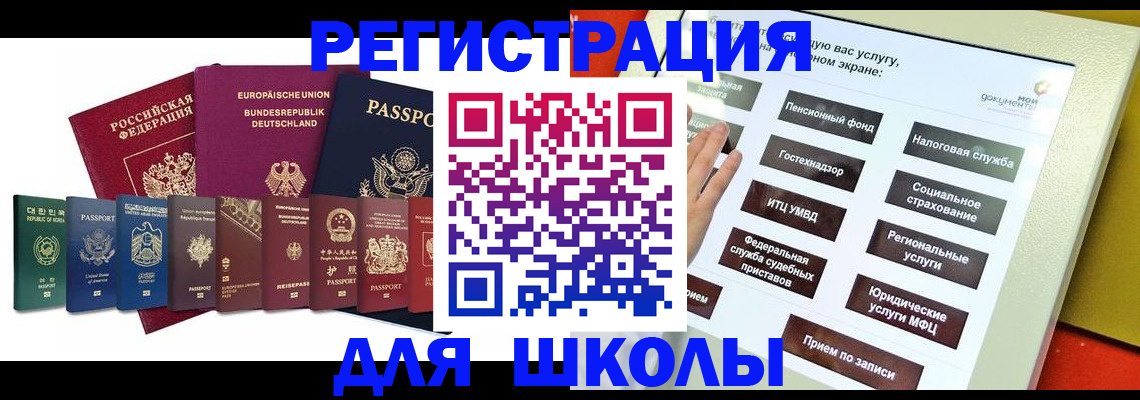 прописка штамп в Саранске