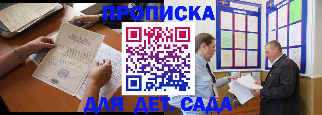 временная регистрация 2025 в Саранске