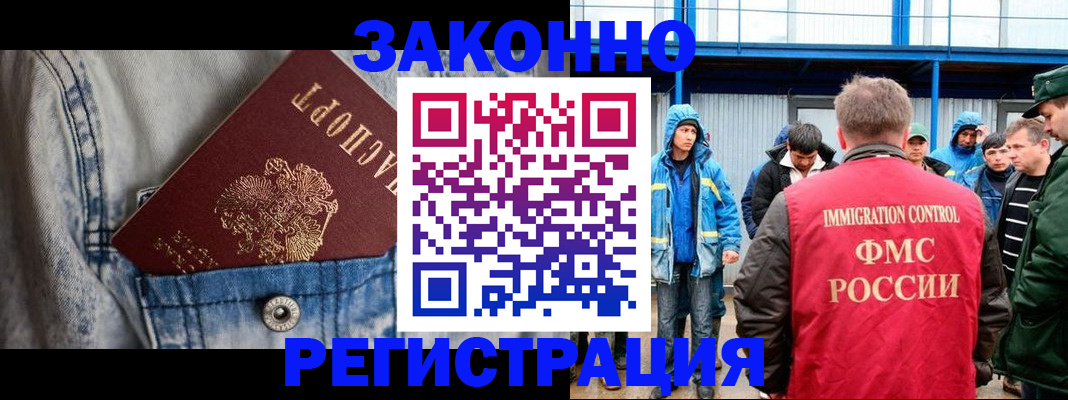 прописка для школы в Саранске