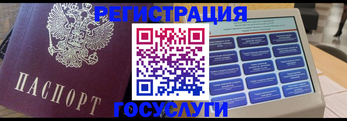 прописка законно в Саранске